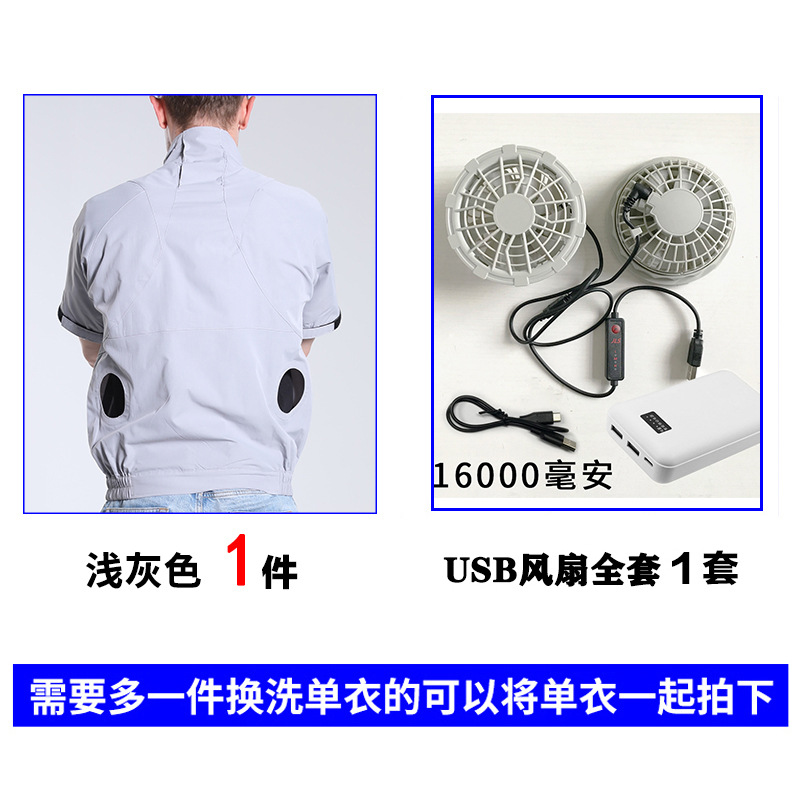 라이트 그레이 옷 (16000 + USB 팬)