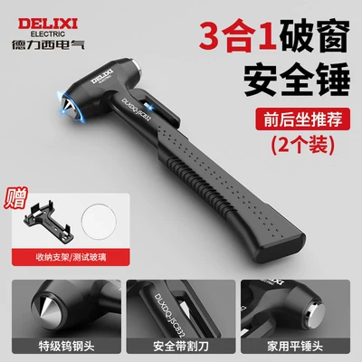 Qəza çəkici Car Window Breaker 4-in-1 - 2-pieces-three-in-one-special-grade-carbon-steel-window-breakercutterflat-hammer