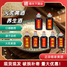 广东河源正宗客家黄酒酿娘酒养生食材酒月子酒养生酒
