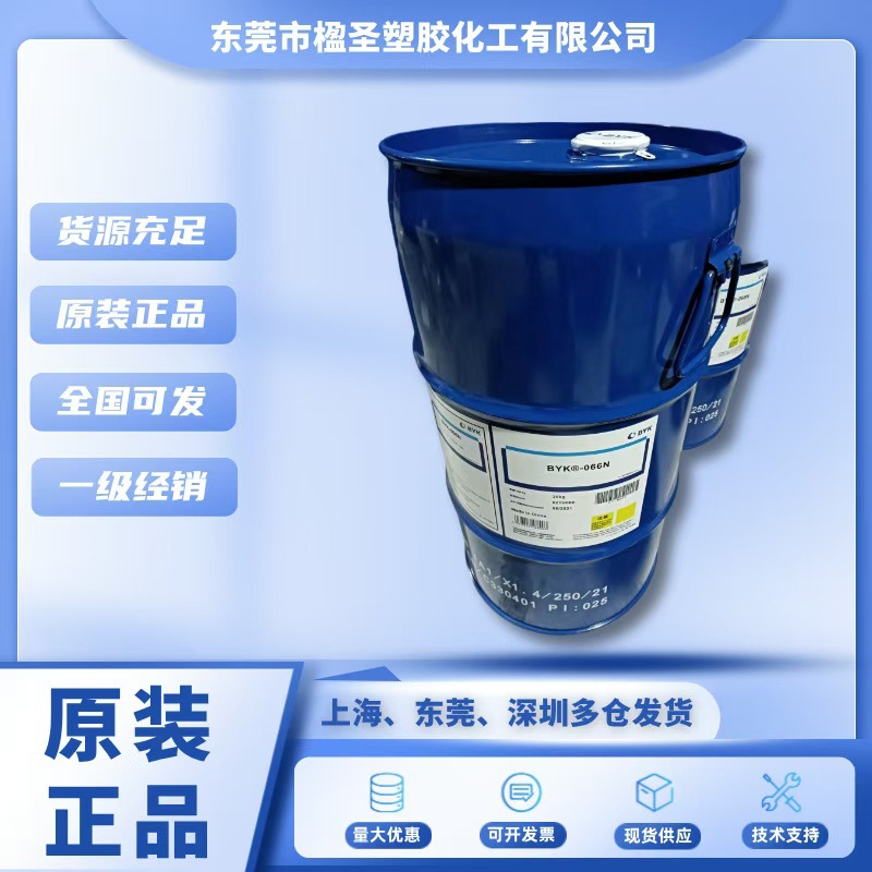 风销售BYK8421流变改性蜡乳液，用于水性汽车涂料和BYK-241