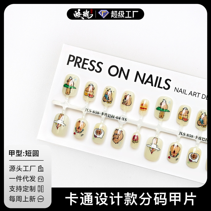 [Jiaolong] Cute and Gentle Wear Armor High-grade White Capibala Nail Art Short Round Irregular Armor