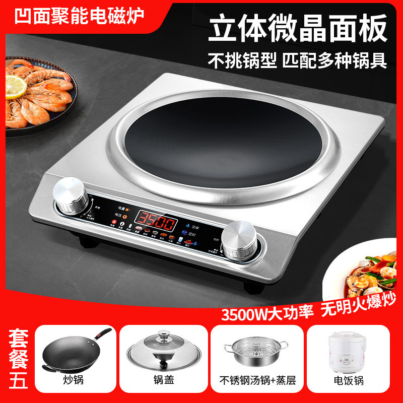 デマタイ電磁調理器 家庭用新型 強火力コンロセット 鍋付き 高出力 凹型バッテリーコンロ 業務用電気セラミックコンロ|undefined