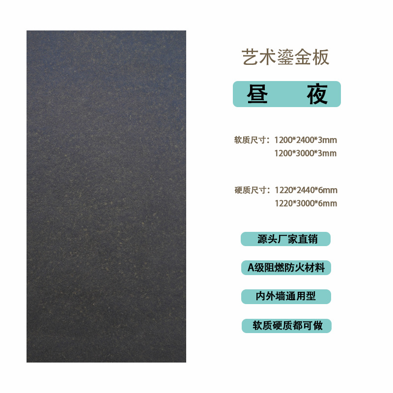 Douyin mismo estilo tablero dorado para paredes interiores y exteriores tablero de meteorito tablero ignífugo degradado colorido pavo real verde tablero dorado