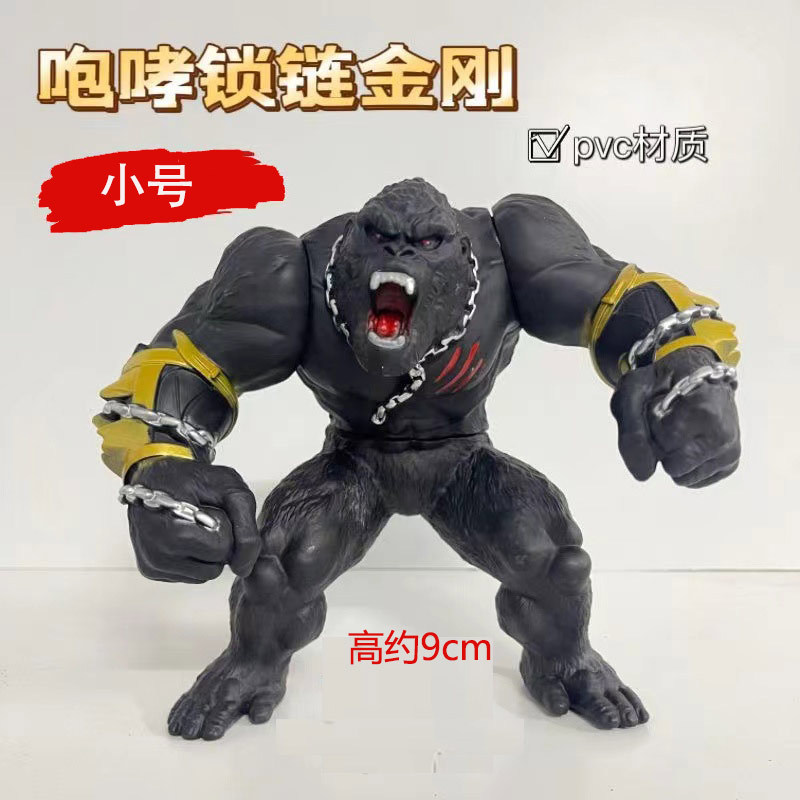 196 little roaring chain king kong