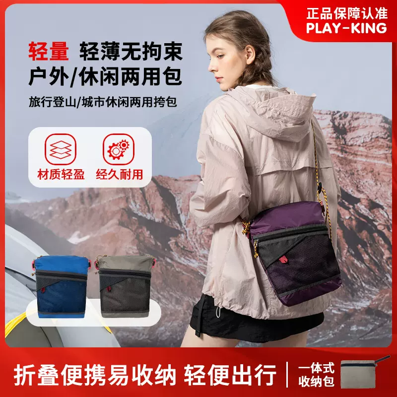 户外徒步斜挎包单肩可折叠大容量挂绳包防水超轻尼龙运动休闲挂包