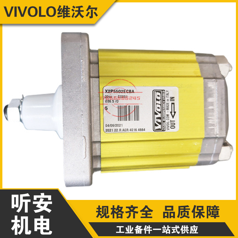 意大利VIVOLO维沃尔齿轮泵X2P5502EOOA X2P5702EBBA X2P5702ECBA