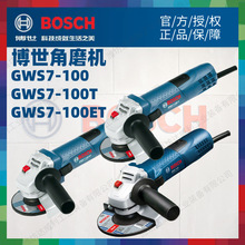 博世BOSCH角磨机720W手砂轮角向磨光机GWS7-100/ET手磨机切割机