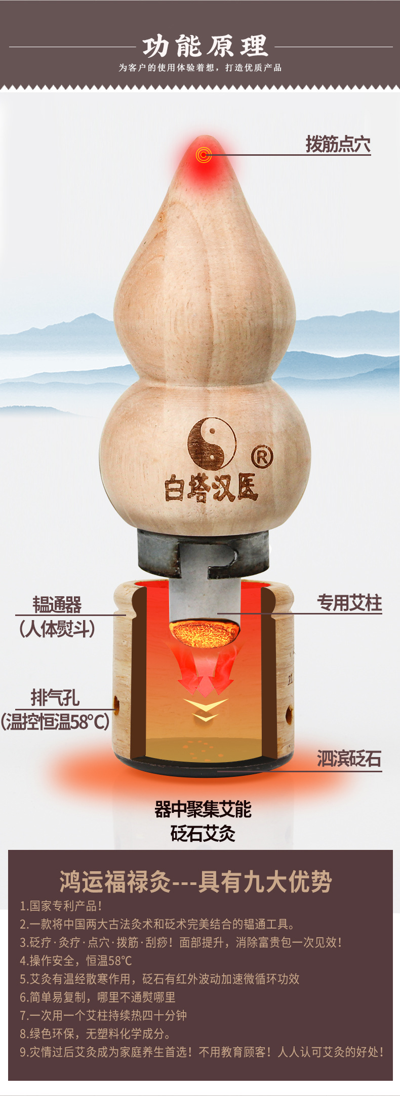 福禄灸_04.jpg