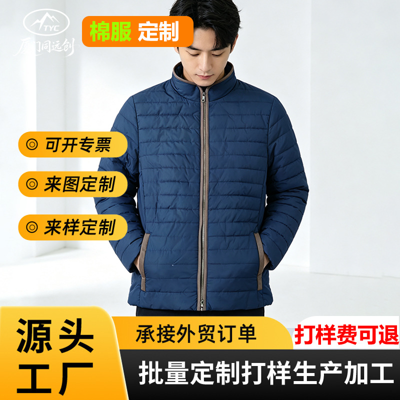 Factory direct lightweight cotton jacket for men, autumn and winter commuting navy blue cotton coat, supports custom design and production, no stock available