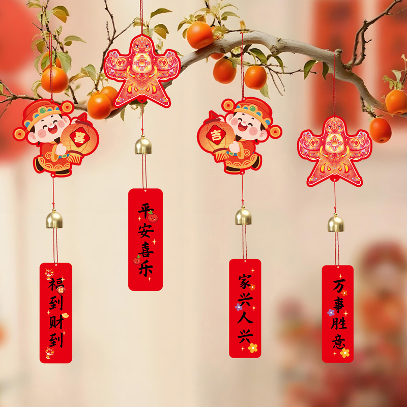 乔迁之喜新居搬家入宅仪式布置用品大门把手装饰风铃挂件新年挂饰|undefined