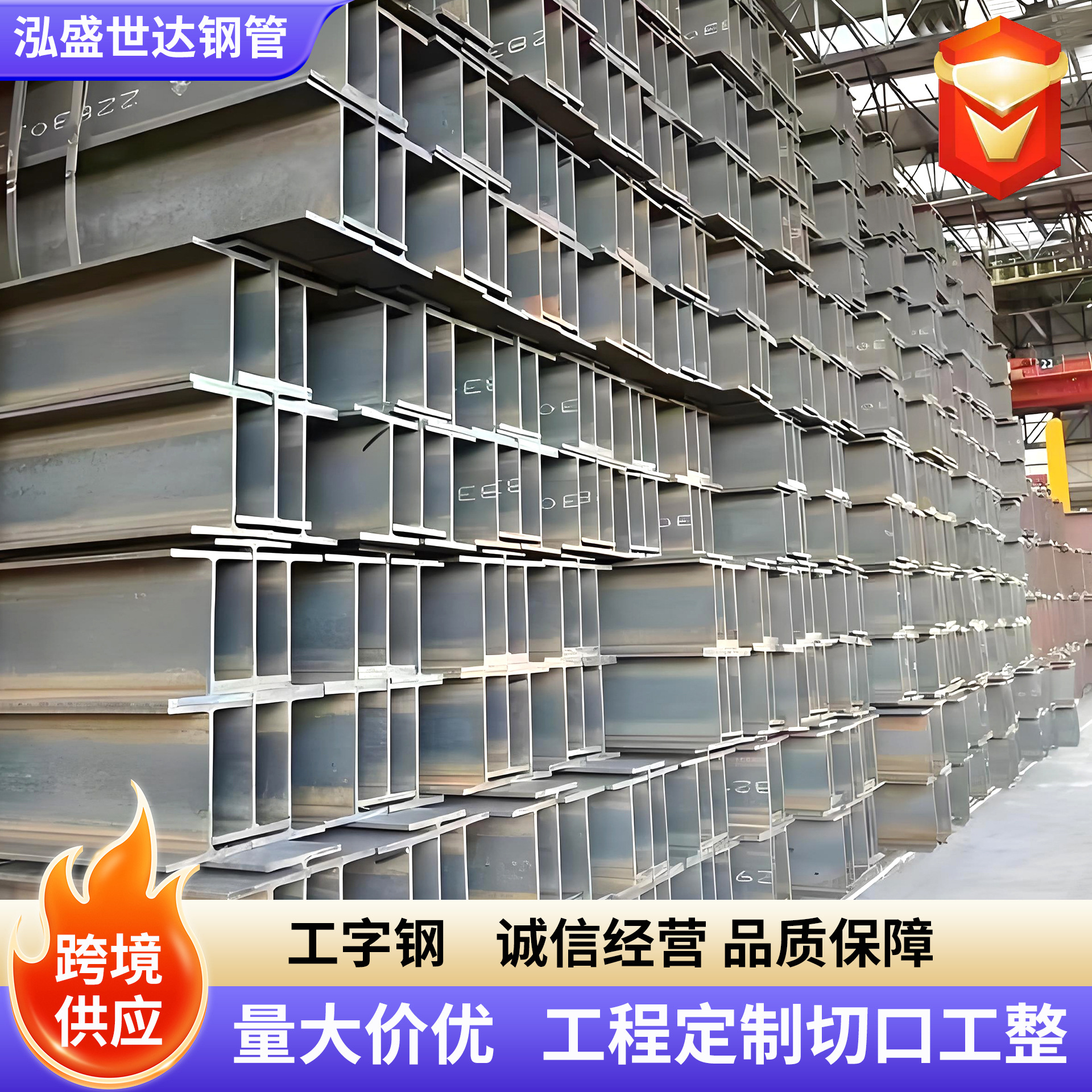 跨境现货批发热轧工字钢耐腐蚀H型钢高承重Q235B国标热镀锌工字钢
