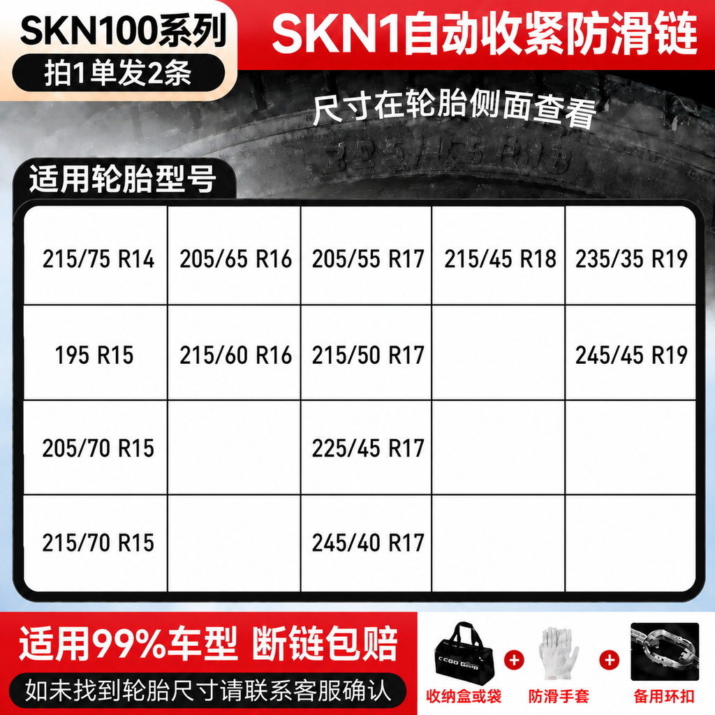 Automatic tightening anti-skid chains for cars, SUVs, sedans, and trucks; thickened iron chains for off-road vehicles in snowy conditions