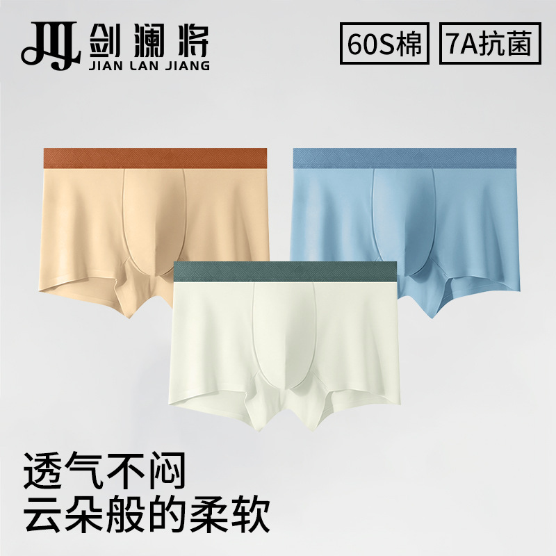 60 Count Pure Cotton Men's Underwear Seamless Breathable Personalized Printed Belt Boxer Briefs 7A Antibacterial Crotch Wholesale Underwear for Men