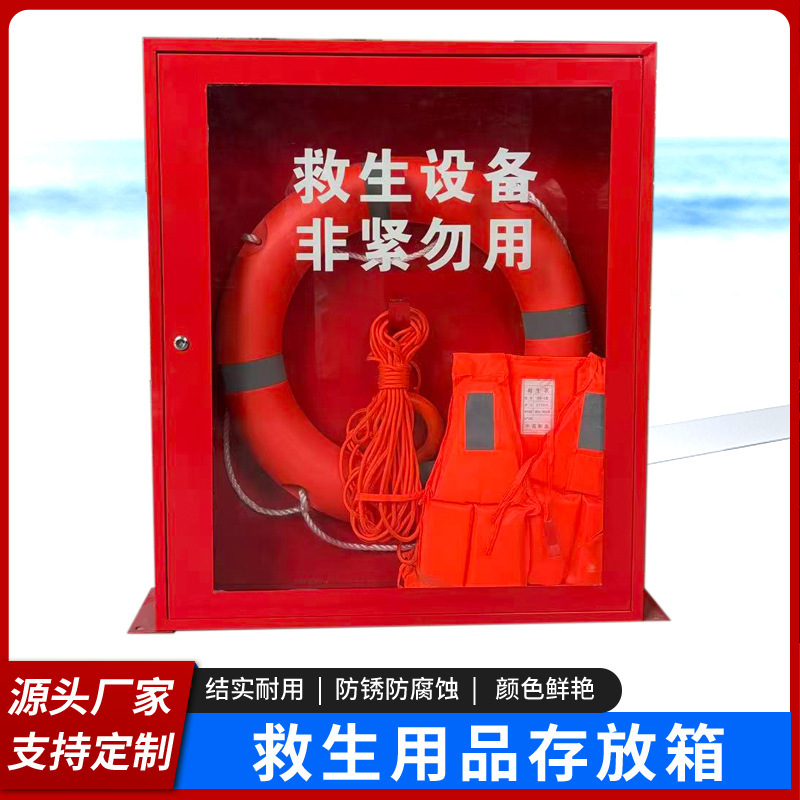 Fiberglass Life-Saving Supplies Storage Box Thickeneded Riverside Rescue Life Jacket Lifebuoy Storage Box with Transparent Door Fiberglass Life-Saving Supplies Storage Box Thickeneded Riverside Rescue Life Jacket Lifebuoy Storage Box with Transparent Door