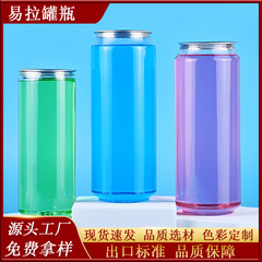 卸売ペットプラスチック缶透明食品包装ボトル使い捨てジュース炭酸水ミルクティードリンクボトル