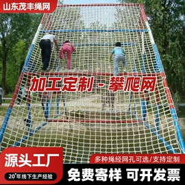 其他安全网;安全平网;攀爬网