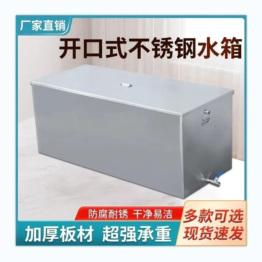 304食品级家用不锈钢水箱储水桶太阳能水塔自动上水工业养鱼池桶