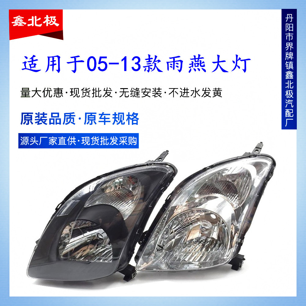 Suitable for Chang'an Suzuki Swift headlight assembly new and old Swift front far and near light steering combination lighting lamp