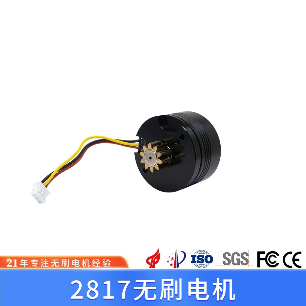 2817 풀로커 모터 풀로커 모터 스마트 장치 모터 짐벌 모터