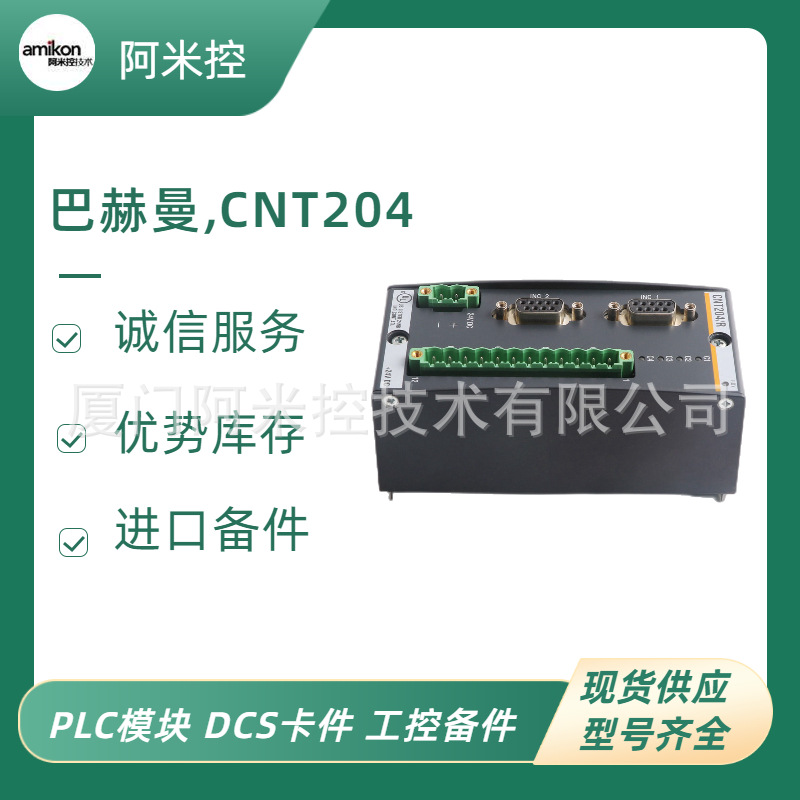 IC200UEX211输出模块9602-6704 SENSOR-NH3