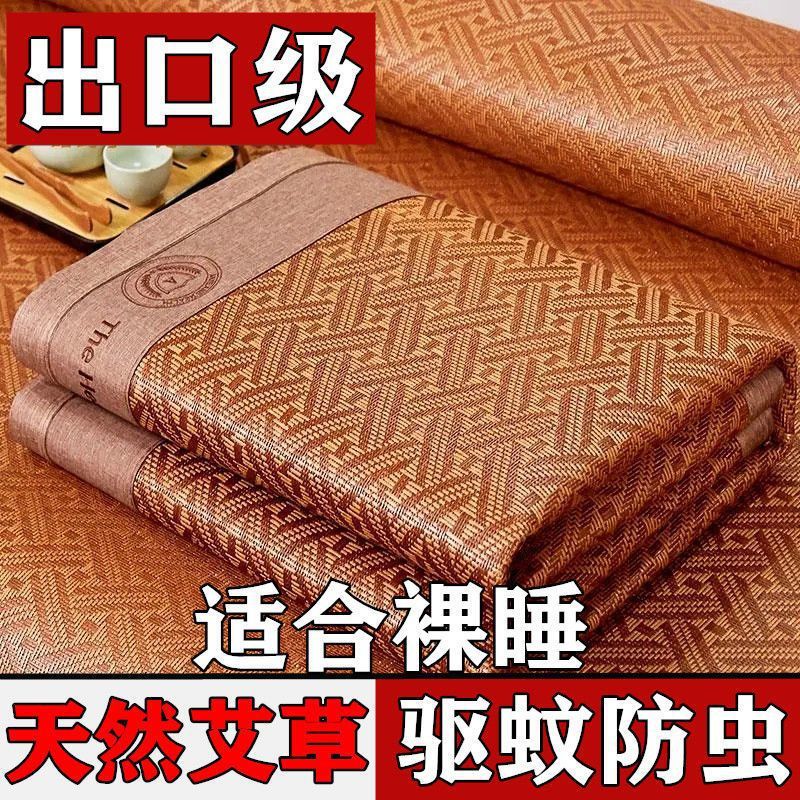 Mugwort Embroidered Thickened Rattan Mat Summer Mosquito Repellent Ice Silk Mat Foldableable Mat Single and Double Dormitory Air-Conditioned Mat Set