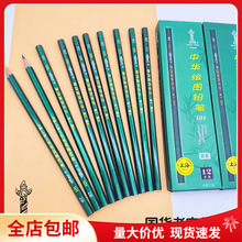 包邮上海中华牌101绘图铅笔HB2H2B 型号6H-6B 12支盒装书写考试素