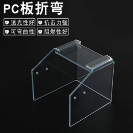 PC塑料板;PC塑料片;耐力板