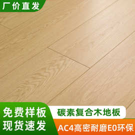 木地板高密度金刚耐磨强化复合木地板原木色欧标商用现货外贸8mm