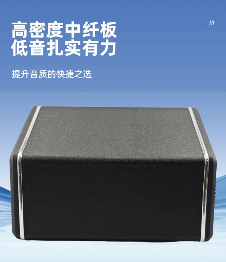 Custom High-Power 6-Inch 8-Inch 10inch 12inch Enclosure Subwoofer Suitable for Car Audio Modification Active Subwoofer