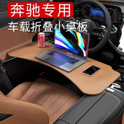 23-25 Mercedes-Benz universal avtomobil masası, 5 seriyalı qatlanan portativ masa