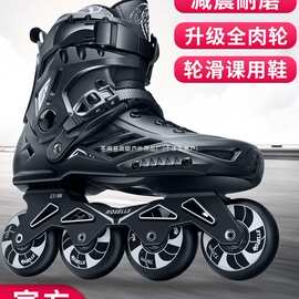 轮滑鞋成人男女直排轮初学者溜冰鞋成年大xue生社团旱冰平花鞋