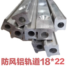 适用红门轨道电动伸缩门铝轨道单轨防风轨道走轨平移门沟槽地轨