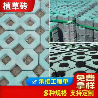 井字型植草砖八字砖绿化人行道草坪砖混凝土停车位水泥砖井字地砖