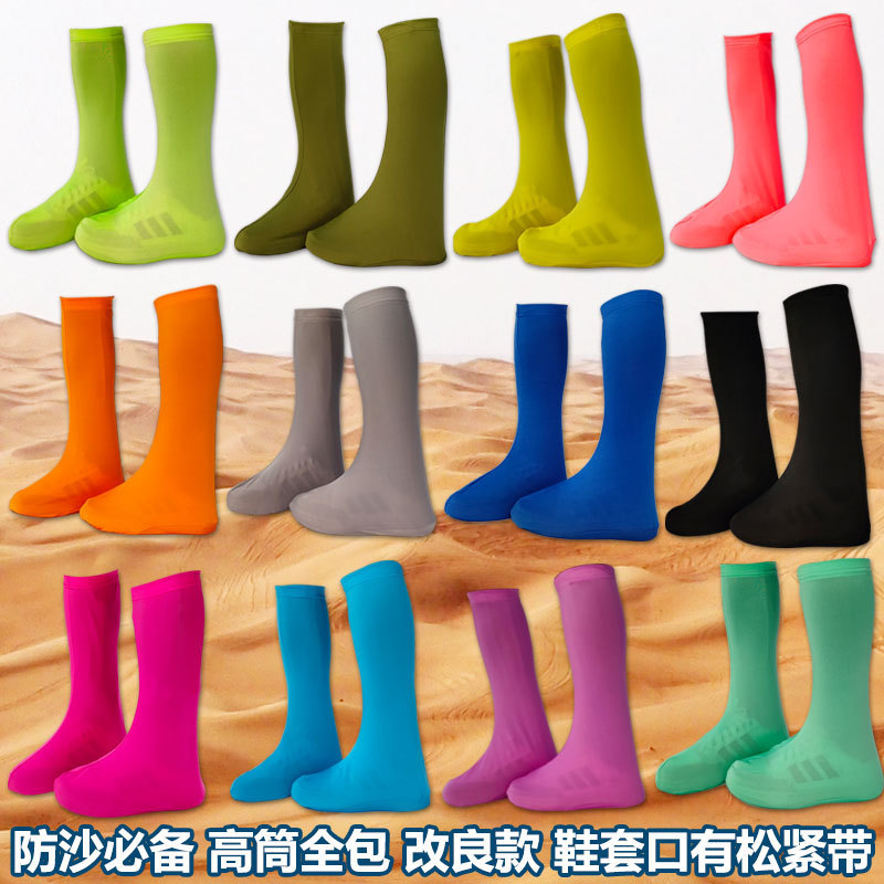 Desert Shoe Covers, Sand-Proof, Outdoor Hiking, Dust-Proof, Photo Taking, High-Tube, High-Elastic, Factory Direct Supply for Toddlers to Play on the Beach, Middle-Aged Children