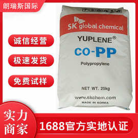 PP 韩国sk R361Y 食品级 高透明 吹塑挤出级 高光泽 韧性好