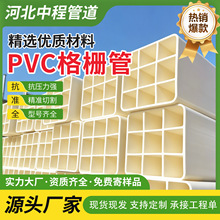 加工定制PVC格栅管单多孔四孔管方形复合塑合金管电缆保护管线管