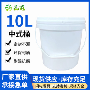 ���N10L�T���zˮ����Ͱ10kg��ʽ�A�ΏV������Ͱ��ɫʳƷ���bͰ