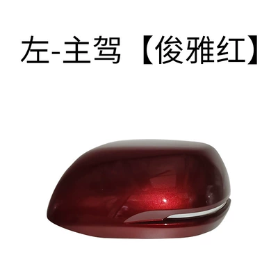 Rear mirror/rearview mirror assembly: 12 Models to 21 Years - the-main-driver-on-the-left-the-shell-is-elegant-red