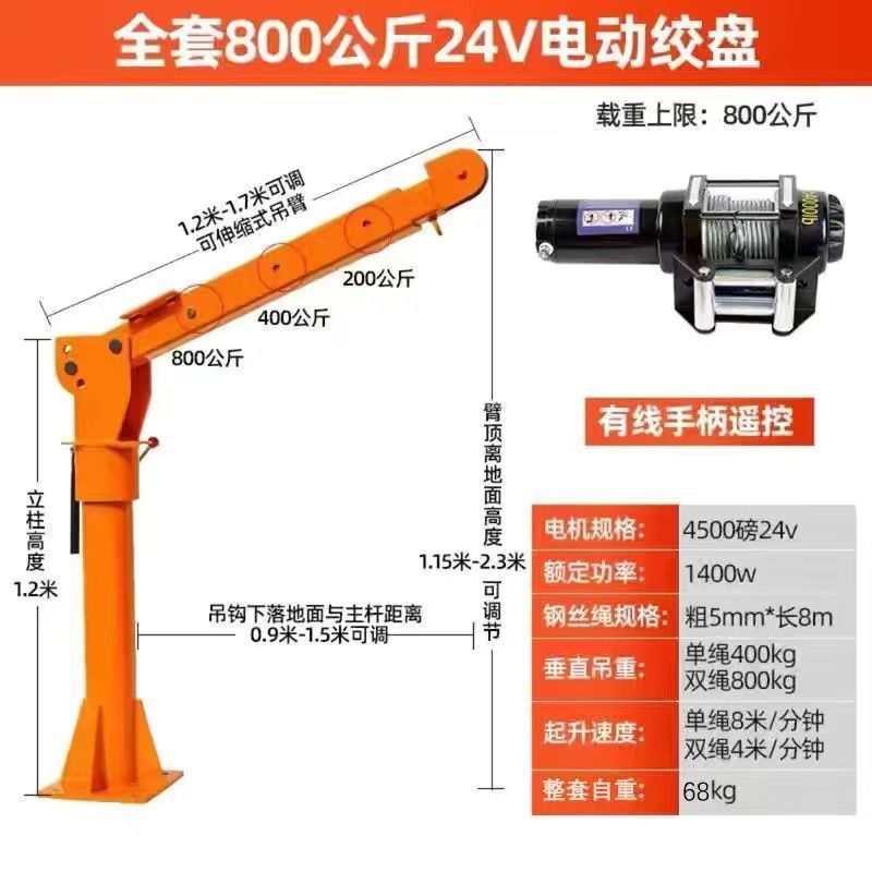 Juego completo de 800 kg - 24V (engrosado)