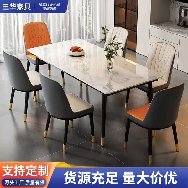 Italian rock plate dining table household small apartment modern simple light luxury dining table rectangular dining table combination