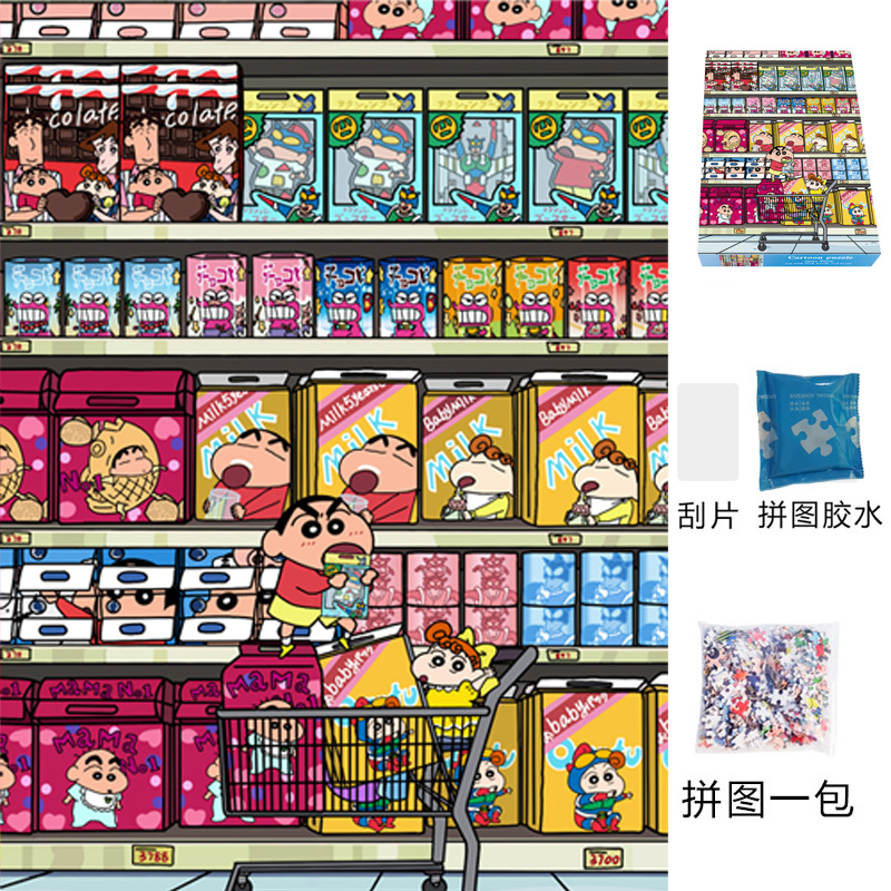 A049购物小新