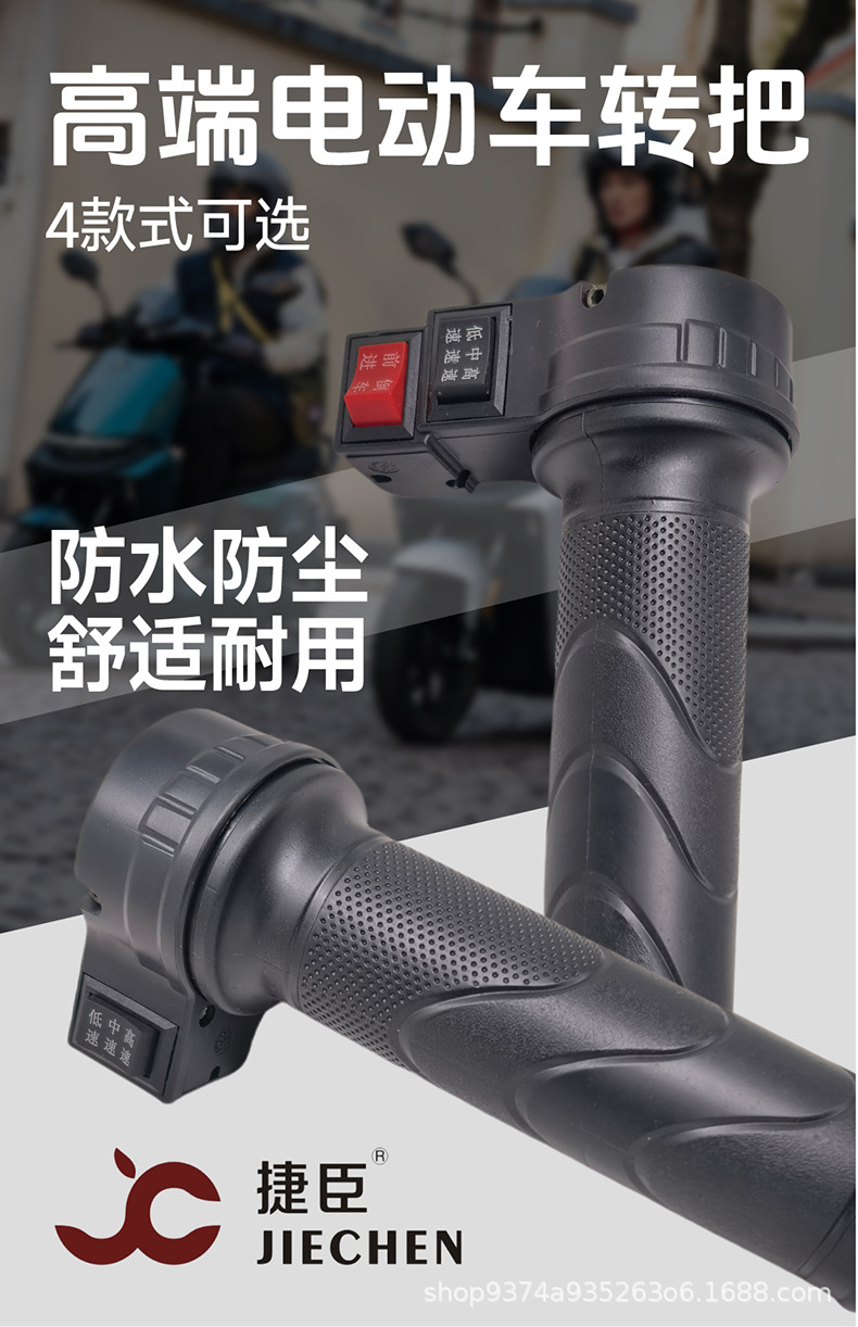 Waterproof cruise control throttle handle for electric vehicles, battery car speed controller, three-speed reverse handle for tricycles