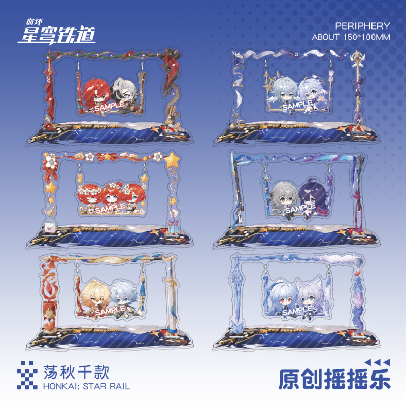 【蜗喵】摇摇乐荡秋千立牌镜流白珩缇宁万敌白厄星期日|undefined
