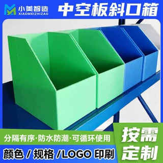 pp中空板斜口箱  防水防潮中空板零件盒 可循环中空板配件收纳盒