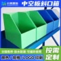 循环防潮防水中空板零件盒