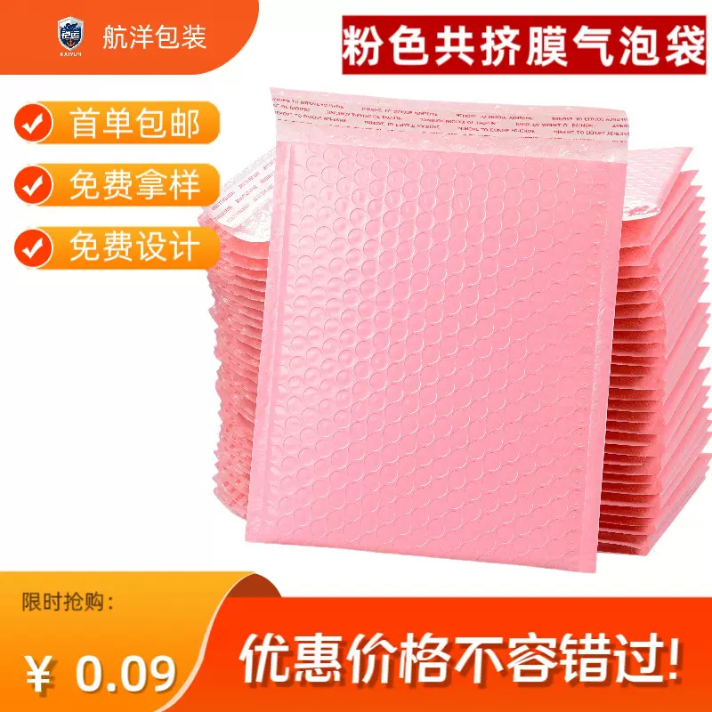 共挤膜气泡袋自沾袋服装泡沫袋自黏袋打包快递袋子包装信封袋批发