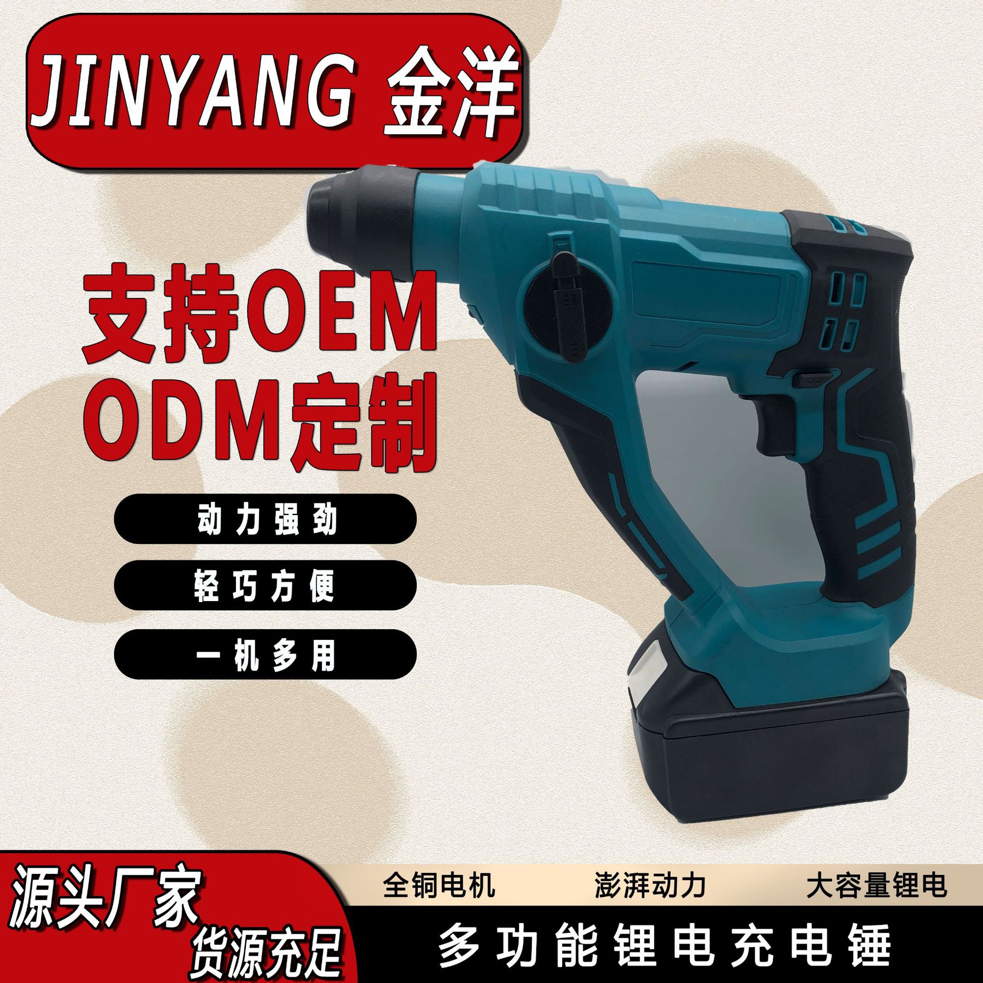外贸版迷你充电式电锤无线电锤锂电冲击钻轻型电动工具
