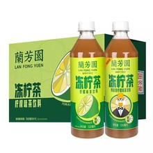 兰芳园港式冻柠茶500ml*15瓶整箱 低糖鸭屎香柠檬果味茶饮料批发