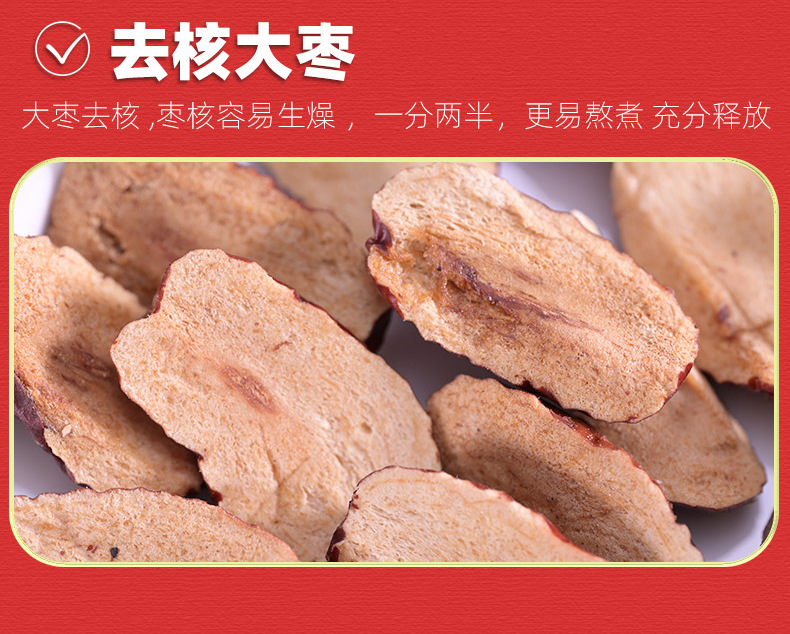 Five Red Soup Ingredient Pack Wu Hong Tang 220g Red Date Red Bean Peanut Goji Brown Sugar specifications