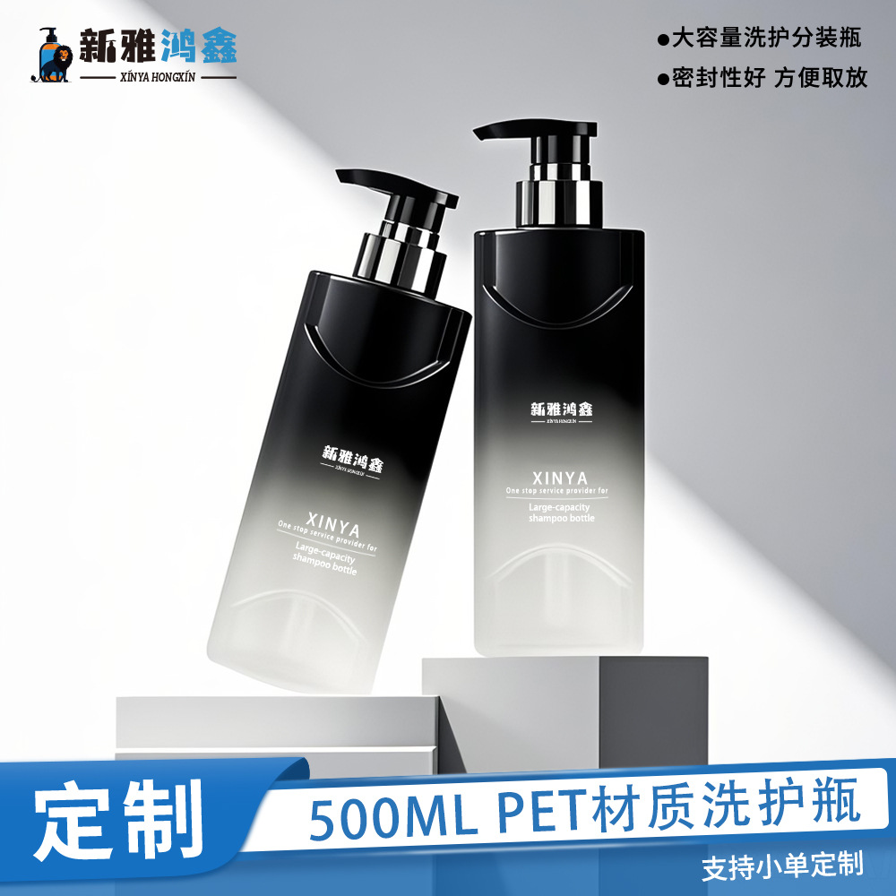 工厂直销500ml按压泵瓶pet塑料高档洗护分装瓶高端酒店洗发水瓶子